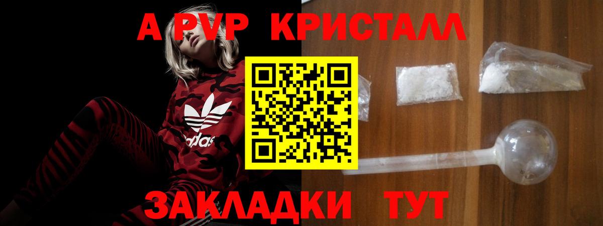 Alpha PVP Crystall  APVP Crystall  Альфа ПВП мука  купить наркотик  Батайск  Вход с VPN 