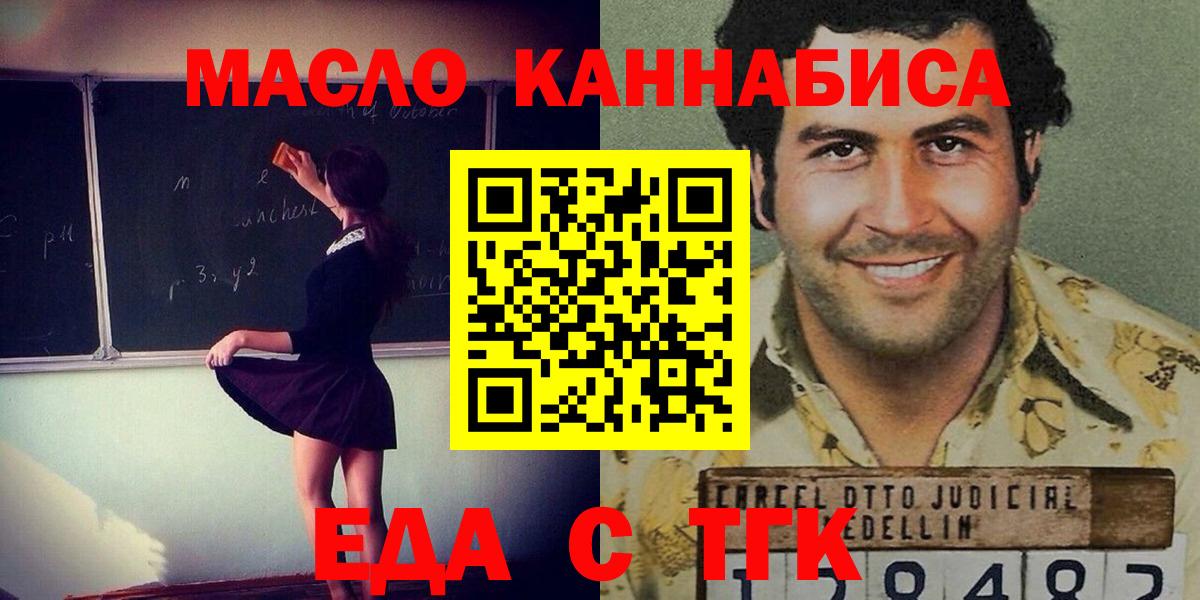 Еда ТГК марихуана Батайск