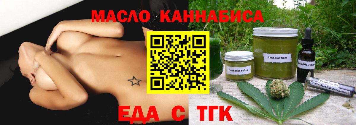 Батайск  Cannafood конопля  Вход с VPN 
