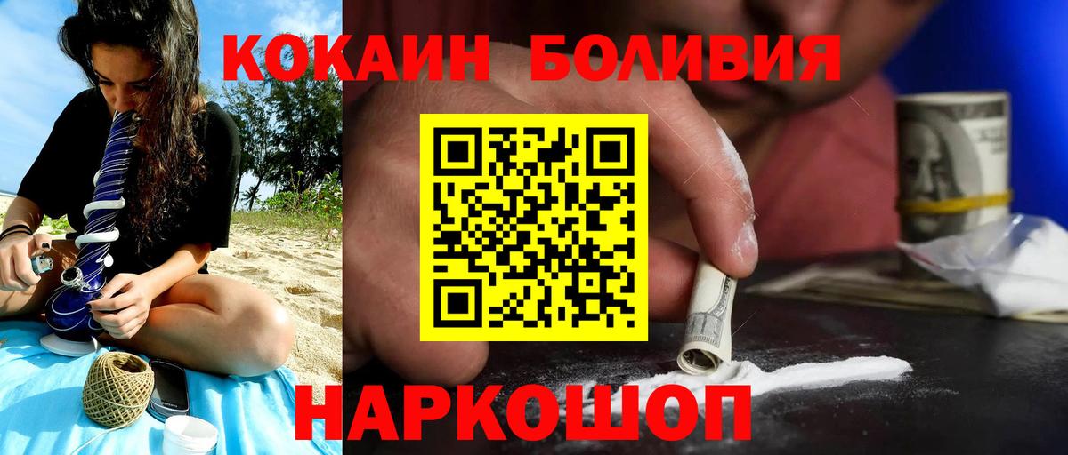 Кокаин 97%  как найти закладки  Батайск  COCAIN 97%  Вход с VPN 