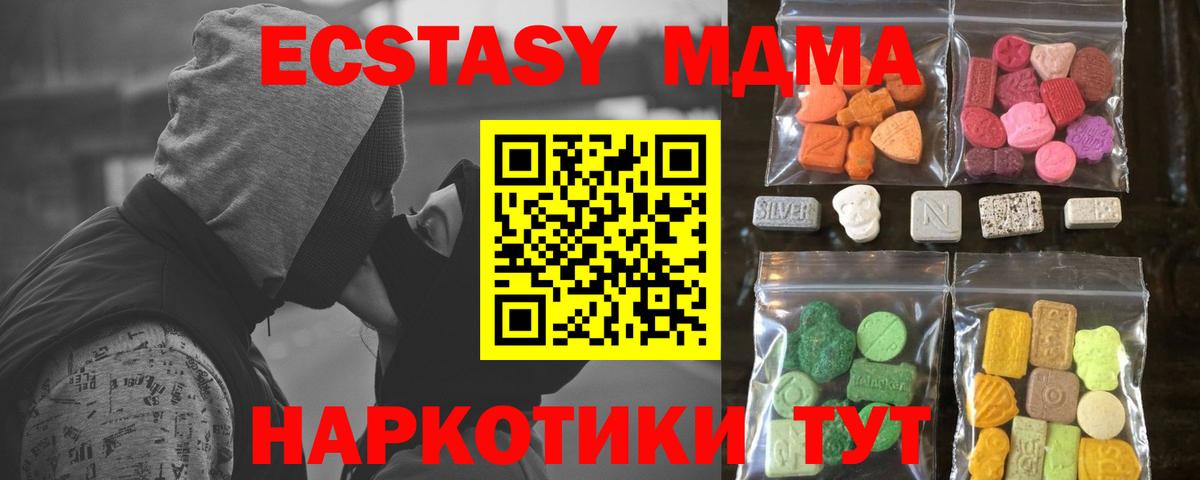 Экстази 300 mg Батайск
