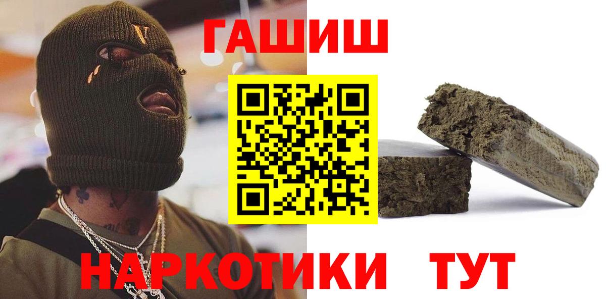 ГАШ 40% ТГК  Вход с VPN  ГАШИШ хэш  Батайск 
