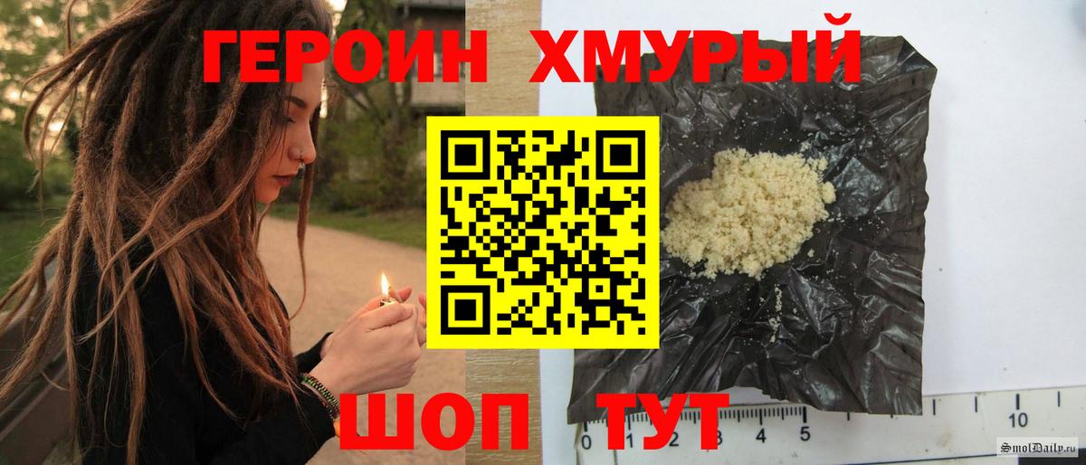 Героин Афган Батайск