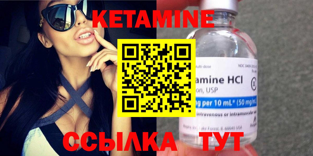 КЕТАМИН VHQ Батайск