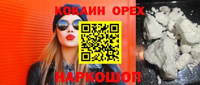 spice Вышний Волочёк