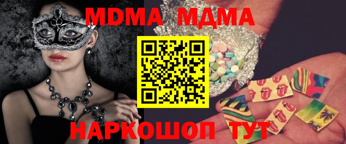 МДМА кристаллы Батайск