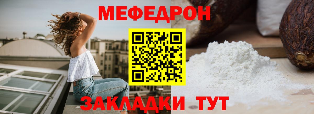Мефедрон мяу мяу  Вход с VPN  Батайск 