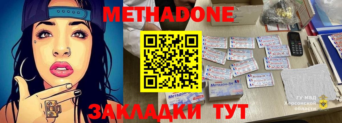 Метадон кристалл  Вход с VPN  Метадон кристалл  Батайск 