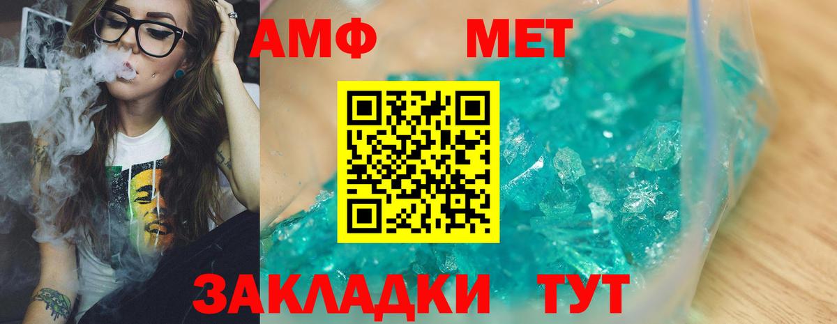 Метамфетамин витя  Вход с VPN  Батайск 