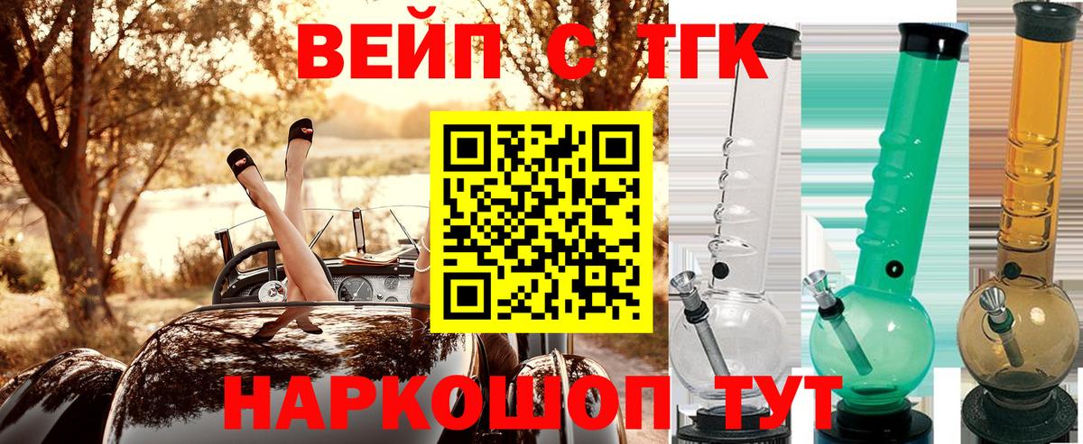 ТГК гашишное масло  Вход с VPN  Дистиллят ТГК гашишное масло  Батайск 